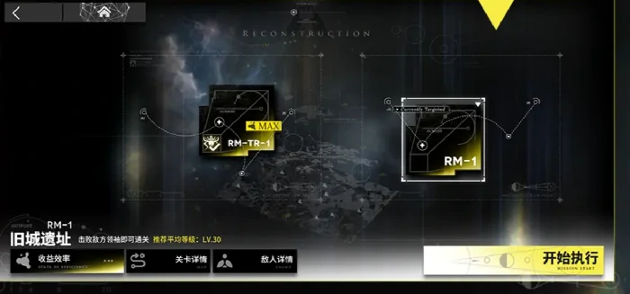 次生预案玩法介绍