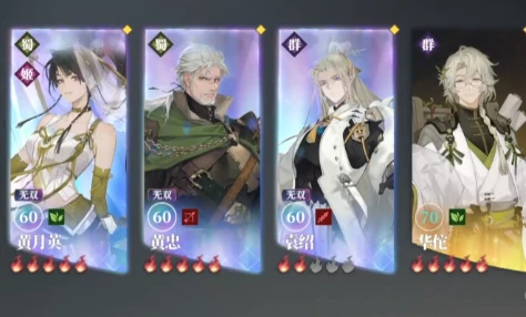 黄月英技能介绍