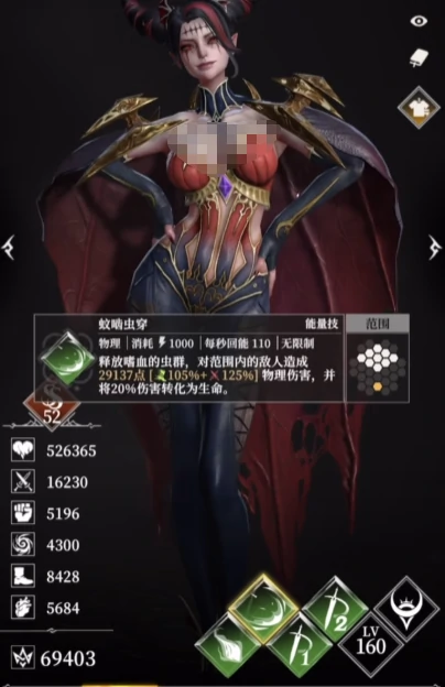 夜魅天赋加点攻略