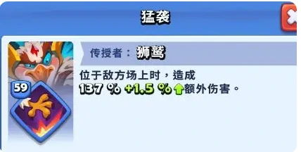 狮鹫阵容搭配攻略