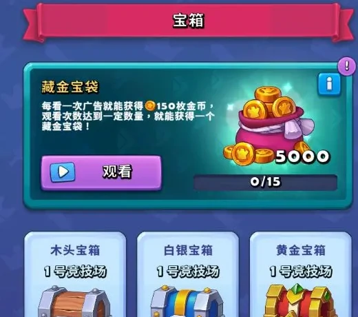 竞技场和商店联系介绍