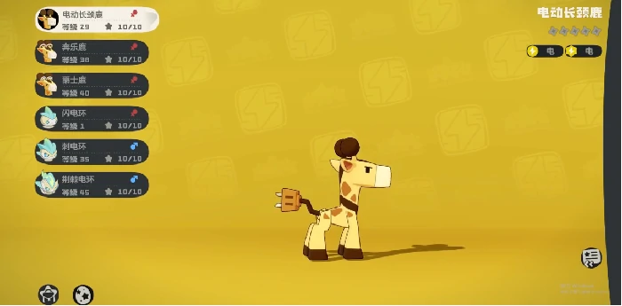 电动长颈鹿介绍