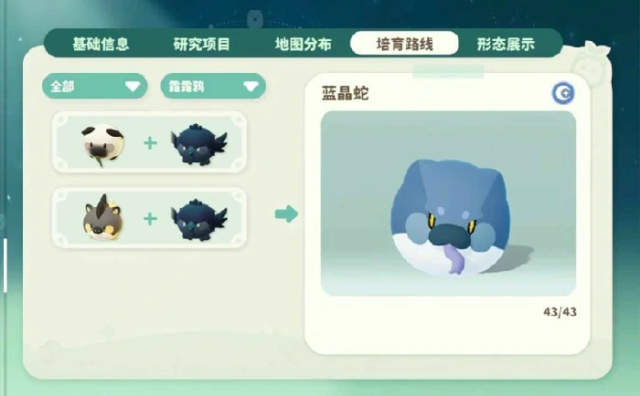 闪光冥冥虎获取攻略