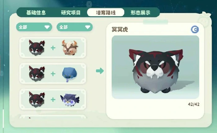 闪光冥冥虎获取攻略