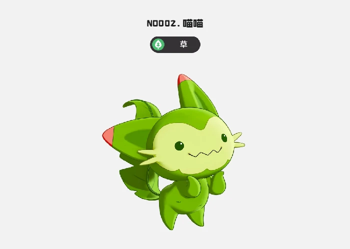 御三家选择攻略