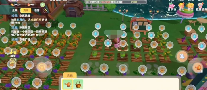 采摘好友蔬菜方法