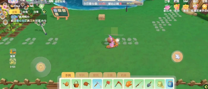 采摘好友蔬菜方法