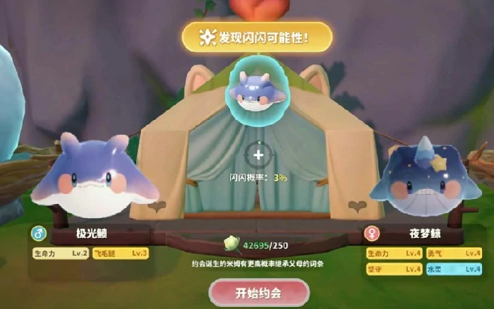 闪光极光鲼约会攻略