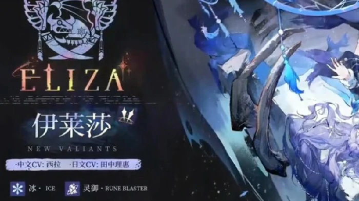 辉烬伊莱莎技能搭配攻略