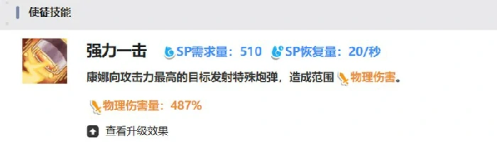 康娜技能介绍