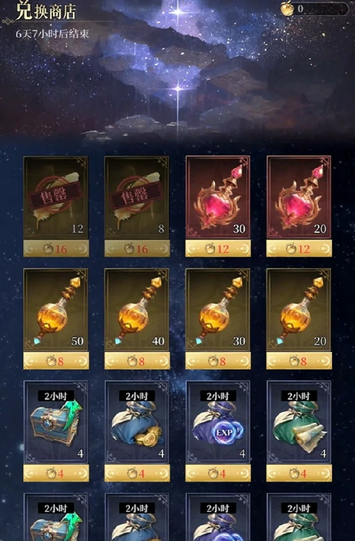 神明试炼通关攻略