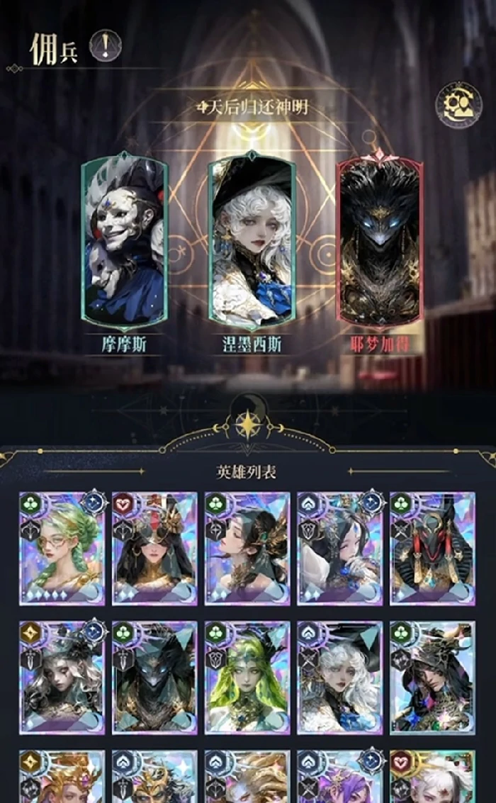 神明试炼通关攻略