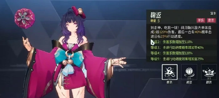 绯月鞠技能介绍