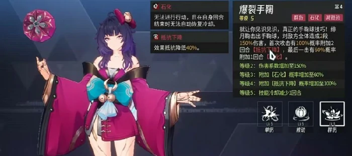 绯月鞠技能介绍