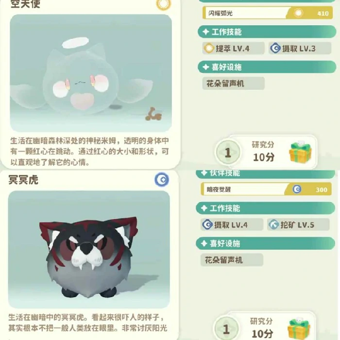 冥冥虎空天使培养攻略