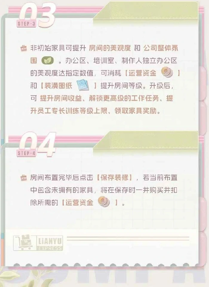 公司系统升级玩法介绍