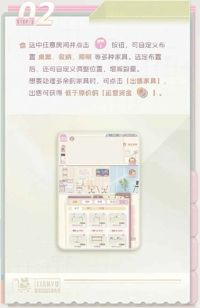 公司系统升级玩法介绍