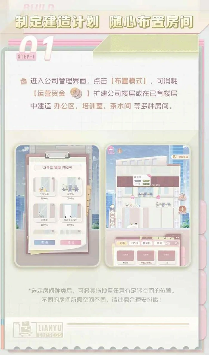 公司系统升级玩法介绍