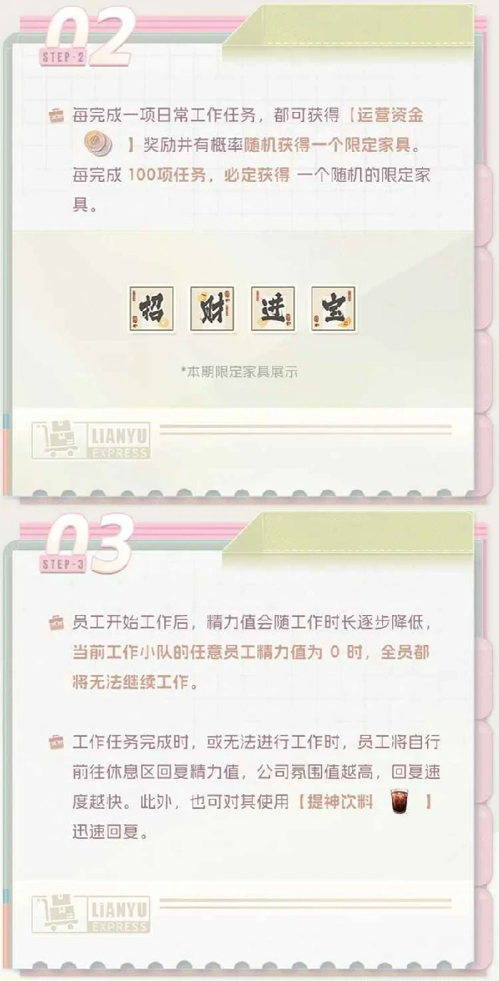 公司系统升级玩法介绍