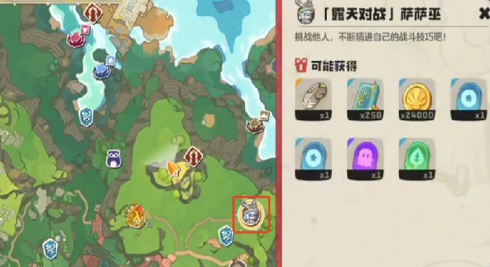 萨萨巫打法攻略