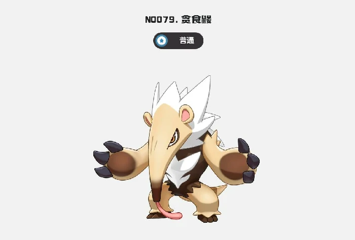 贪食鼹进化攻略