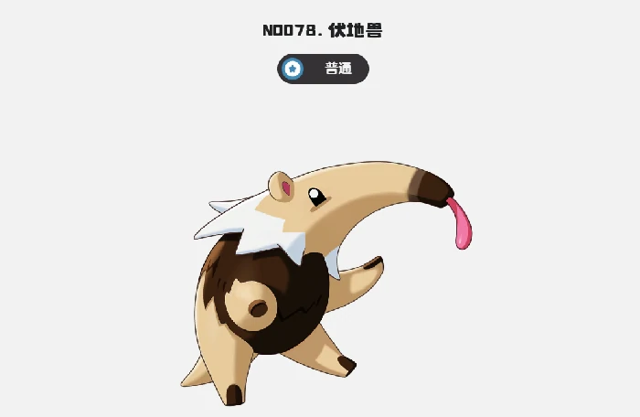 贪食鼹进化攻略