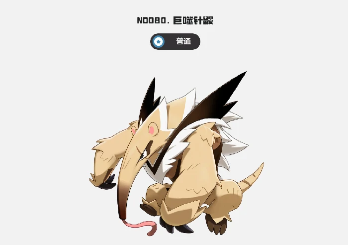 贪食鼹进化攻略