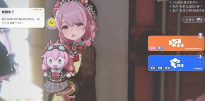 好感度提升方法