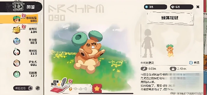 绿耳松鼠技能搭配攻略