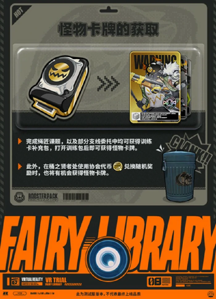 怪物卡牌获取攻略