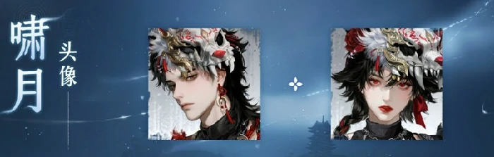 啸月优惠结束时间介绍