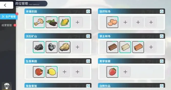 岛屿计划玩法介绍