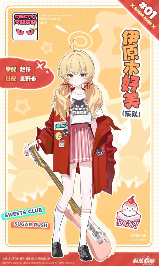 好美乐队介绍