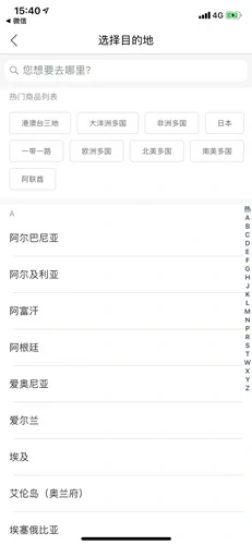 境外流量包购买方法