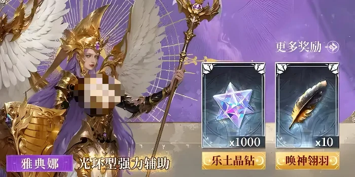 唤神金羽获取攻略