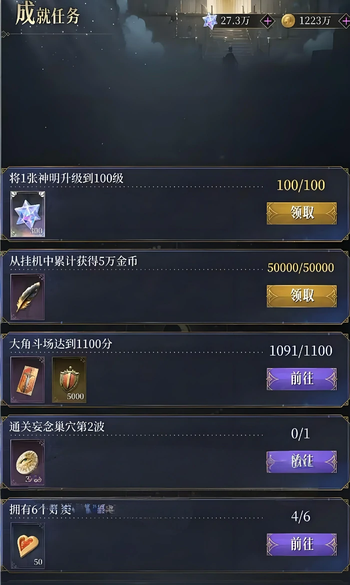 唤神金羽获取攻略