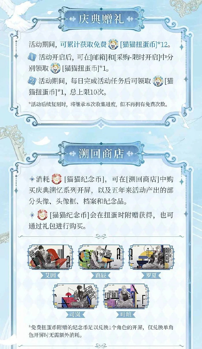 庆典溯忆画灵获取攻略