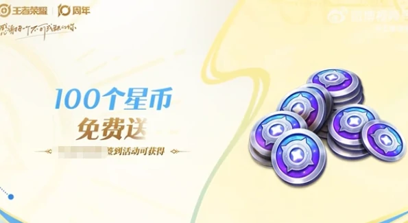 十周年活动介绍