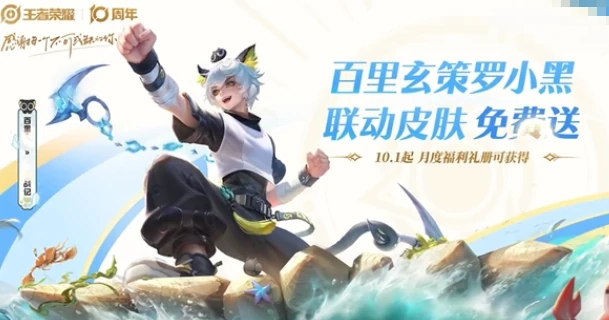 十周年活动介绍