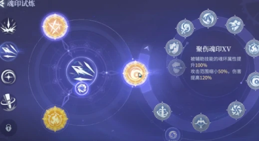 圣伤魂印用法介绍