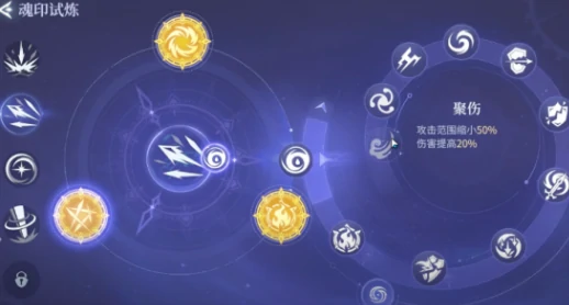 圣伤魂印用法介绍