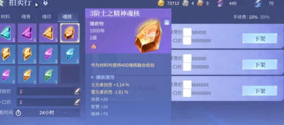 第五魂环解锁方法