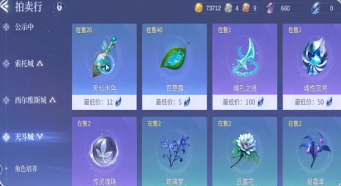 第五魂环解锁方法