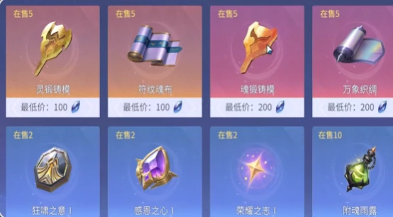 第五魂环解锁方法