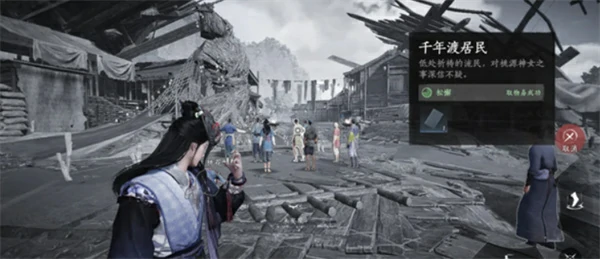 不见山千年渡万事知任务