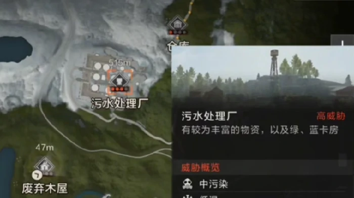 探索地点一览