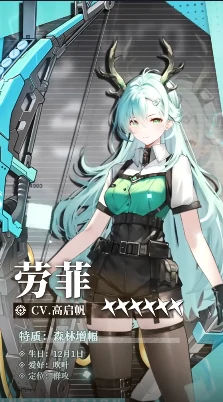 劳菲阵容搭配攻略