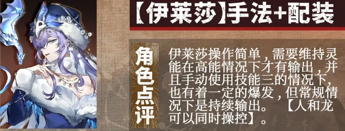 伊莱莎强度介绍