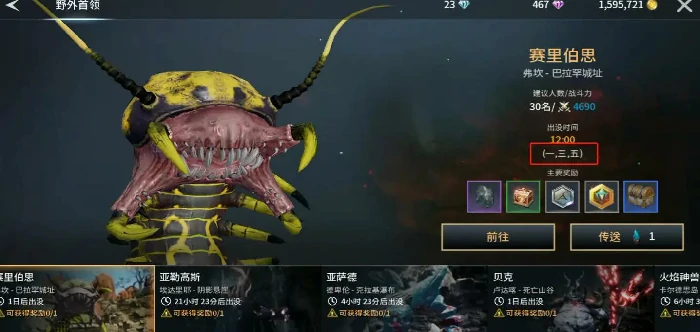 世界boss一览