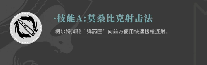 柯尔特强度介绍